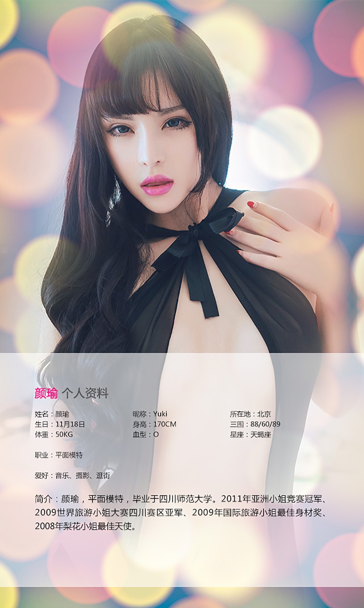 [ugirls] app2015 no.040 Yan Yu